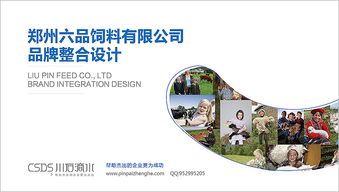 農(nóng)產(chǎn)品與畜牧業(yè)品牌視覺與軟件開發(fā)一體化解決方案