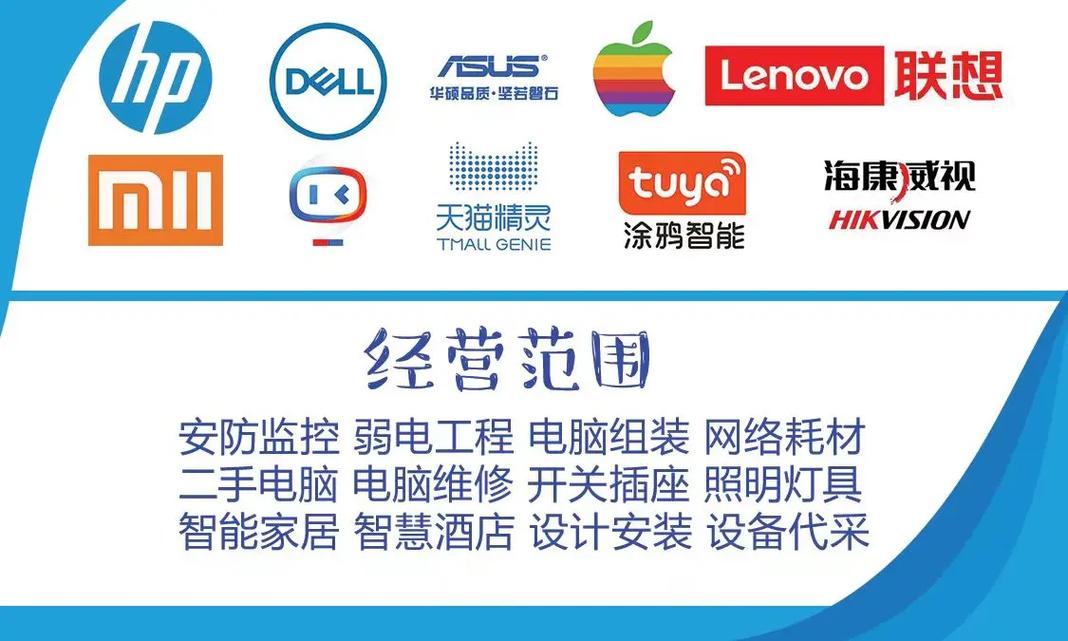 安防監(jiān)控與弱電工程——打造全方位的電腦網(wǎng)絡(luò)與技術(shù)服務(wù)