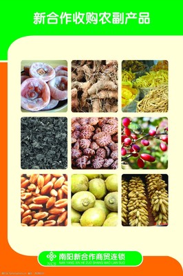 新合作收購家副產品 農副產品領域的戰略機遇與挑戰